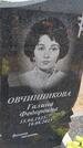 Захоронение ID 6384755