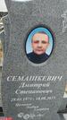 Захоронение ID 6384763