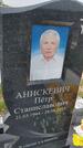 Захоронение ID 6384772