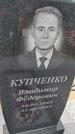 Захоронение ID 6384774