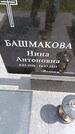 Захоронение ID 6384775