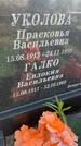 Захоронение ID 6384915