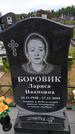 Захоронение ID 6384936