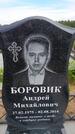 Захоронение ID 6384937