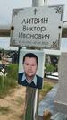 Захоронение ID 6384982