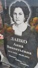 Захоронение ID 6384983