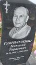 Захоронение ID 6384987