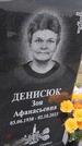 Захоронение ID 6384994