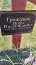 Захоронение ID 6385000