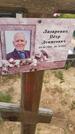 Захоронение ID 6385005