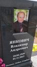 Захоронение ID 6385013