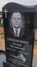 Захоронение ID 6385015
