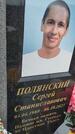 Захоронение ID 6385024