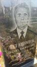 Захоронение ID 6385026