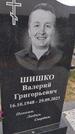 Захоронение ID 6385067