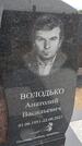 Захоронение ID 6385070