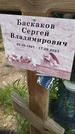 Захоронение ID 6385071