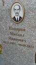 Захоронение ID 6385076