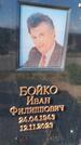 Захоронение ID 6385090