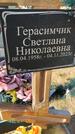 Захоронение ID 6385092