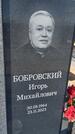 Захоронение ID 6385096