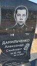 Захоронение ID 6385099