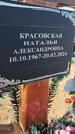 Захоронение ID 6385101
