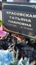 Захоронение ID 6385102