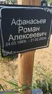 Захоронение ID 6385104
