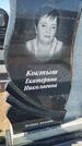 Захоронение ID 6385105