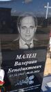 Захоронение ID 6385110
