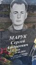 Захоронение ID 6385111