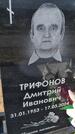 Захоронение ID 6385114