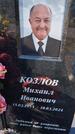 Захоронение ID 6385115