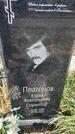 Захоронение ID 6385116