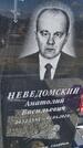 Захоронение ID 6385120