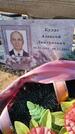 Захоронение ID 6385124