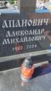 Захоронение ID 6385126