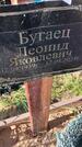 Захоронение ID 6385131