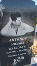 Захоронение ID 6385133