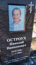 Захоронение ID 6385135