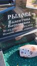 Захоронение ID 6385136