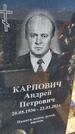 Захоронение ID 6385139