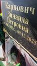 Захоронение ID 6385140