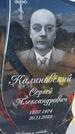 Захоронение ID 6385162