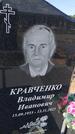 Захоронение ID 6385165