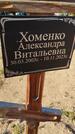 Захоронение ID 6385169