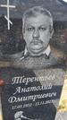 Захоронение ID 6385170