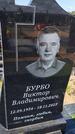 Захоронение ID 6385173