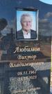 Захоронение ID 6385176